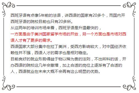 南寧西班牙語(yǔ)培訓 南寧西班牙語(yǔ)培訓