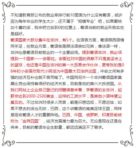 南寧葡萄牙語(yǔ)培訓 南寧葡萄牙語(yǔ)培訓