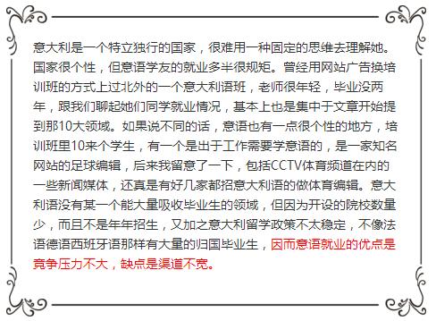南寧意大利語(yǔ)培訓 南寧意大利語(yǔ)培訓