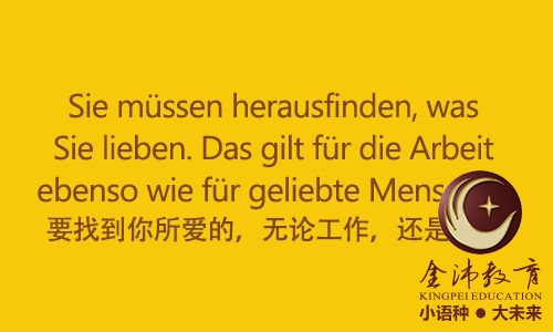 南寧青秀區哪里有德語(yǔ)培訓? 南寧青秀區哪里有德語(yǔ)培訓?